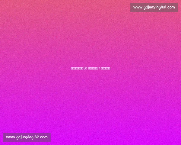 替补奇兵!谢尔基 30 分钟造绝平,21 次助攻创纪录