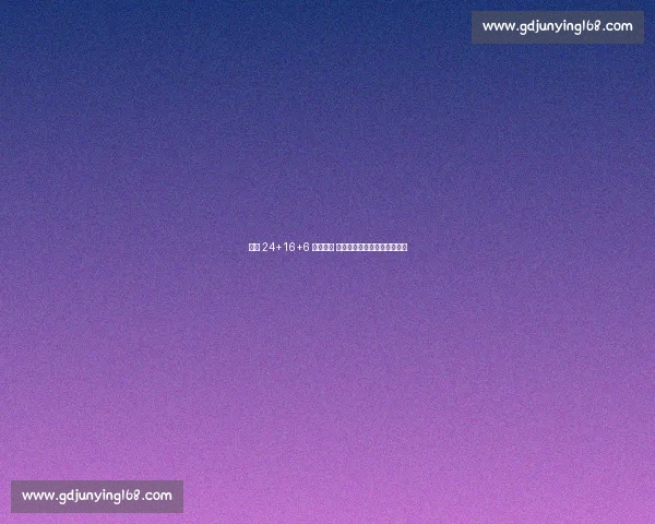 申京 24+16+6 逆转瑞典 攻防进化书写土耳其篮球复兴