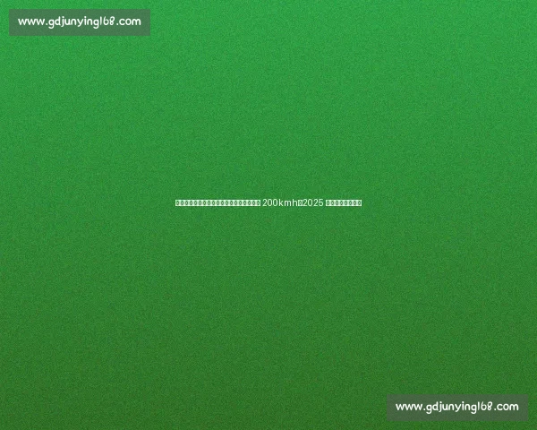 皮亚斯特里闪电起步领跑，勒克莱尔极速破 200kmh：2025 奥地利站速度盛宴