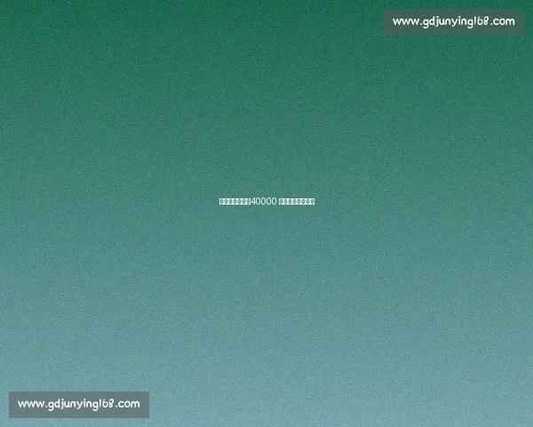 四位传奇豪言：40000 分本可早于詹姆斯