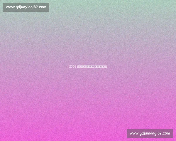 2025 海南儋州三人篮球联赛收官 青春热血燃爆赛场