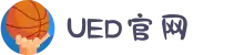 UED(login)官网 - UED在线体育赛事平台